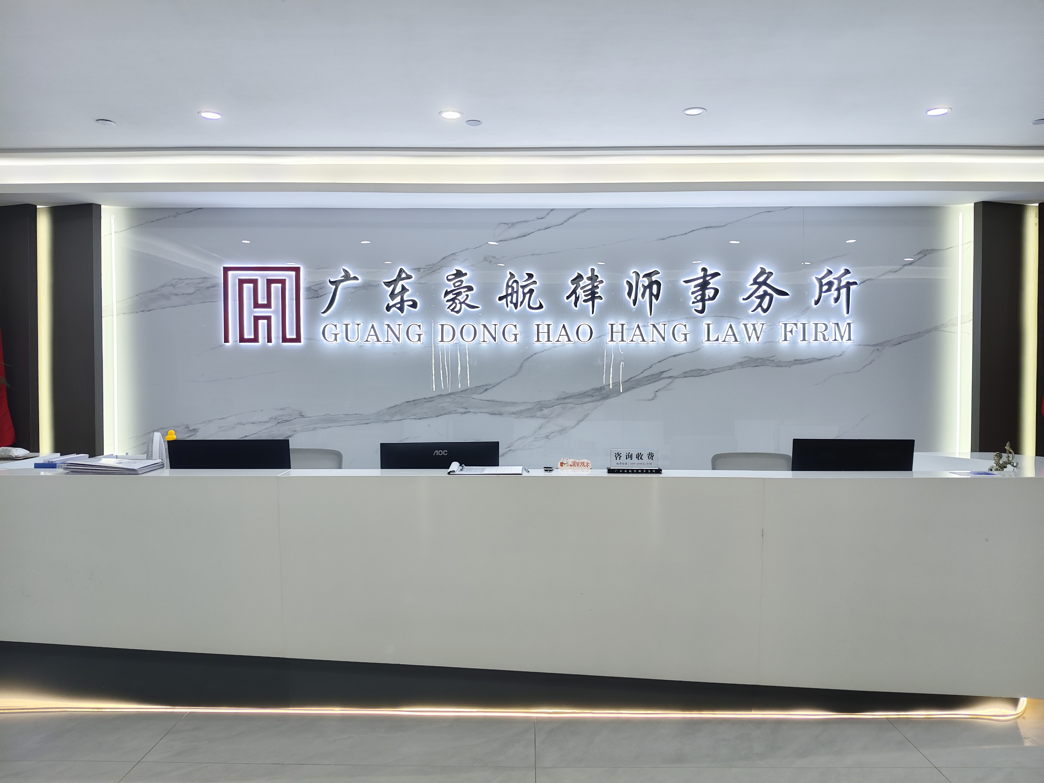 律所前厅