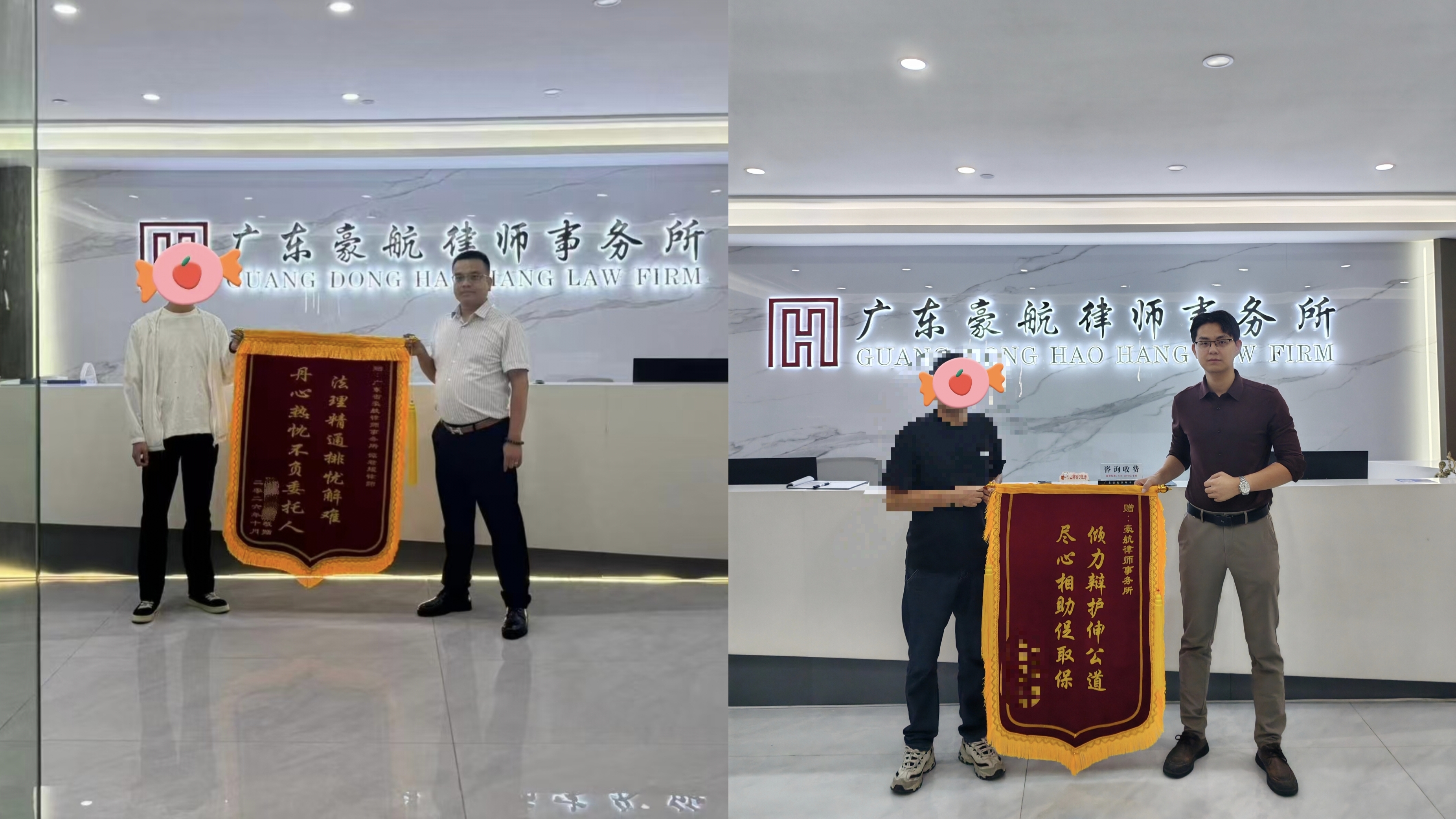 锦旗映初心,辩护守托付